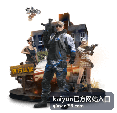 kaiyun官方网站入口确认访问地址步骤配图