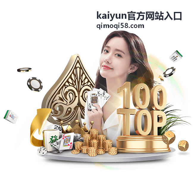 kaiyun官方网站入口服务档位选择界面配图